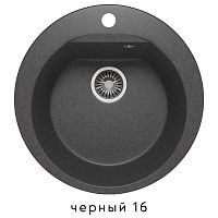 Мойка для кухни Полигран Atol-520  (52см)